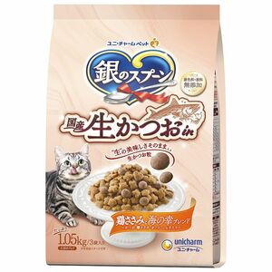 （まとめ買い）ユニ・チャーム 銀のスプーン 国産生かつおin鶏ささみと海の幸ブレンド 1.05kg 猫用フード 〔×4〕