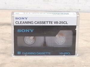 ★☆SONY ソニー V8-25CL 8㎜ヘッドクリーナー 8㎜ Video Cleaning Cassette 日本製☆★