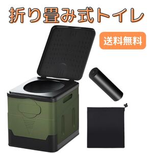 折り畳み式トイレ 簡易トイレ 防災 キャンプ グリーン 簡単 丸洗い 非常用 緊急