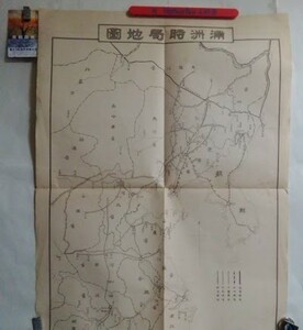 満洲支那問題一覧表・政治・経済資料・満洲時局地図・戦前の支那情報満載・ 大阪毎日新聞社・昭和6年