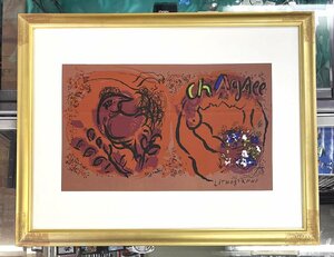 額装 美品 マルク・シャガール リトグラフ レゾネ 第一巻より 「表紙カバー」 コロタイプ 版画 Marc Chagall LITHOGRAPHE