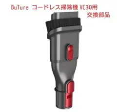 BuTure コードレス掃除機 VC30用交換部品 2in1ブラシヘッド