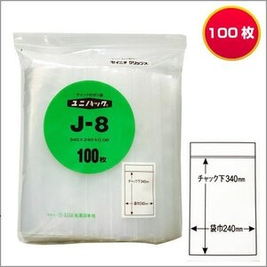 セイニチ ユニパック チャック付 透明 ポリエチレン J-8 K-4 各100枚入 2袋 日本製 管理 梱包 保存 事務用品 店舗用品 備品 オフィス 文具