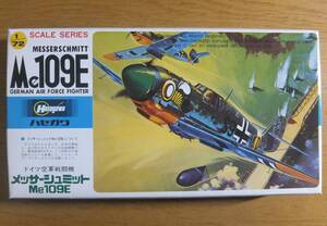 【未組立】Hasegawaハセガワ1/72　Aシリーズ9　Me109Eメッサーシュミット　定形外290円