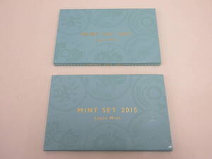 MINT SET　2015　平成27年　2点まとめセット　貨幣セット　造幣局