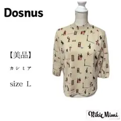 【美品】Dosnus ドゥーニー セーター トップス カシミア  日本製