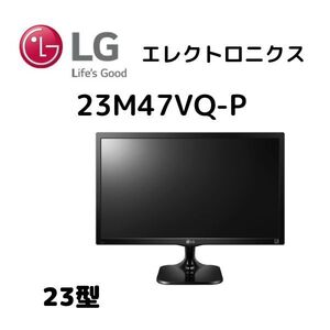 LGエレクトロニクス 　23M47VQ-P 23インチ液晶モニター　【アーム部分取れ品】