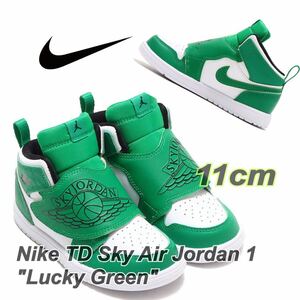 Nike TD Sky Air Jordan 1 Lucky Green ナイキ TD スカイ エアジョーダン1 ラッキーグリーンキッズ(BQ7196-301)緑11cm箱無し