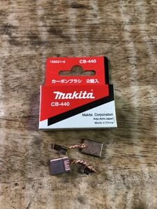 makita マキタカーボンブラシ CB-440 新品