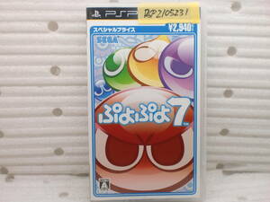 PSP2105231　PSPソフト　ぷよぷよ7　現状品