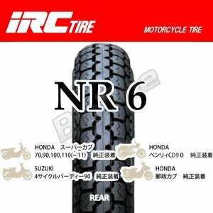 IRC NR6 バーディー90 2.75-14 41P TL リア リヤ タイヤ 後輪
