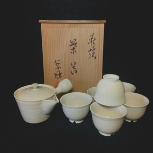 初だし品　萩焼 茶器揃 宝瓶 煎茶碗6客 在銘　共箱 茶道具 煎茶道具 茶器　★広島発送★(岡山発送品同梱不可)