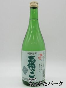 ヨイキゲン 吉備っこ 米焼酎 25度 720ml