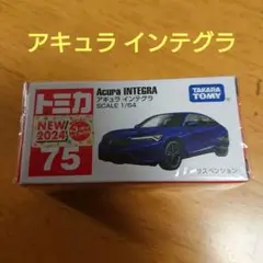 【トミカ 75】アキュラ インテグラ Acura INTEGRA