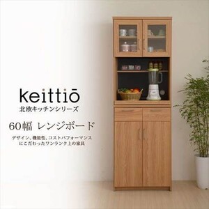 レンジボード 60 北欧キッチンシリーズ Keittio レンジ台 ナチュラル×ブラック M5-MGKJKP8123NABK