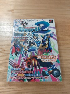 【E2119】送料無料 書籍 デジモンワールド2 ( PS1 攻略本 空と鈴 )