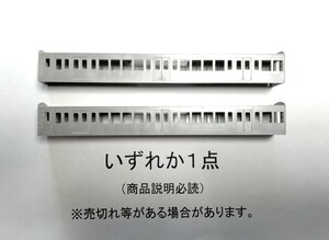 ●廃番？●商品説明必読●いずれか１個●GM 西武401系キット ボディのみ●ボディ以外別出品オプション●複数可