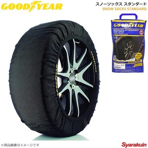 GOODYEAR グッドイヤー スノーソックス 布製タイヤチェーン STD Mサイズ スノーチェーン 165/80R13～245/30R19 チェーン規制対応