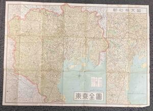 東京全図 都心拡大図◆23区町名行程一覧、官公庁・学校・名所等一覧◆戦前/E559