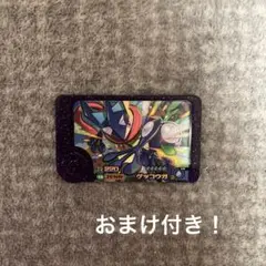 ☆おまけ付き！ポケモンフレンダ スーパートレジャー ゲッコウガ