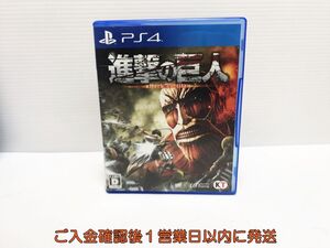 【1円】PS4 進撃の巨人 ゲームソフト プレステ4 1A0118-073yk/G1