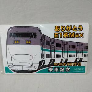 【希少】ありがとう E1系Maxとき 新潟⇔東京 記念サボ プレート【電車 グッズ JR 国鉄 上越新幹線 当時物 レトロ 貴重 コレクション】12