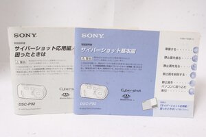 ★中古品★SONY・ソニー サイバーショットDSC-P92 基本編&応用編 使用説明書！