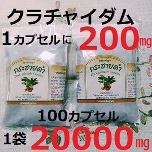 再入荷★生産日2024年9月★　100カプセル　クラチャイダム1粒200ｍｇ　黒ウコン　ブラックジンジャー　マカより多い　生姜ショウガ　ウコン