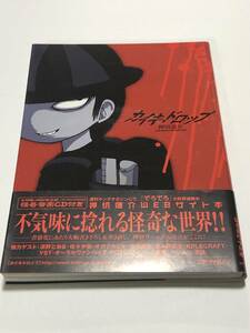 押切蓮介　カイキドロップ　イラスト入りサイン本　初版　Autographed　繪簽名書