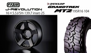 FARM J-REVOLUTION　マットブラック 16×5.5Ｊ/5Ｈ-25　グラントレックＭＴ2　195Ｒ16 ４本ＳＥＴ