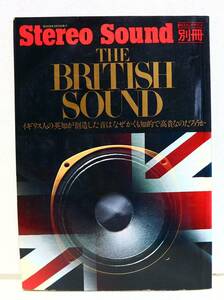 ＜中古・本＞ 　「THE BRITISH SOUND」 Stereo Sound別冊　　 1冊