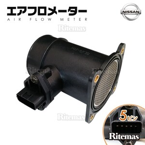 エアマスセンサー エアフロセンサー エアフロメーター プリメーラ P11 WP11 P12 エアマス エアフロ 0280218152 0280218005 22680-36550