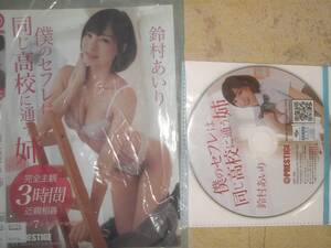 アダルトDVD　鈴村あいり