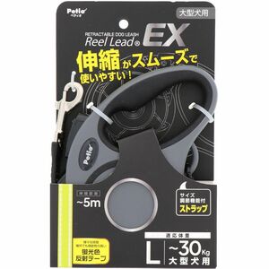 ペティオ 犬用伸縮リード リールリードEX L グレー 犬用