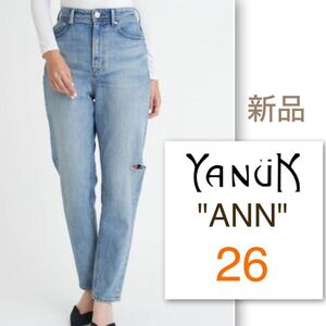 新品 YANUK ヤヌーク ボーイズテーパード ANN DVS 26 定価29,700円 ダメージデニム