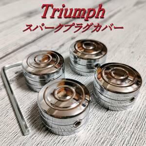 Triumph トライアンフ スパーク プラグ ヘッド ボルト カバー A４個 Thruxton Bonneville ストリートツイン