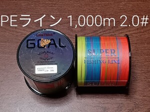 PEライン(4本編み),1000m巻,2.0#