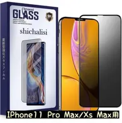 iPhone11ProMax / Xs Max ガラスフィルム 保護フィルム