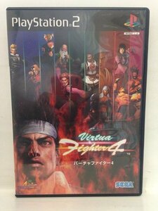 PS2『Virtua Fighter 4（バーチャファイター ４）』送料安！(ゆうメールの場合)