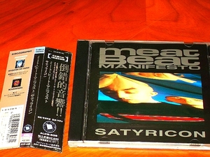 ●BB●Meat Beat Manifesto●ボーナス付日本独自盤●Orbital Consolidated