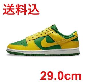 NIKE DUNK LOW RETRO BTTYS BLAZIL 29.0