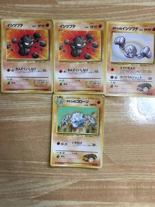 ポケモンカード　旧裏面　初期　イシツブテ×2枚　タケシのイシツブテ×1枚　タケシのゴローン×1枚