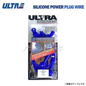 ウルトラ ブルーポイントパワープラグコード 1台分 4本 ランサー E-C62A E-CB2A リベロ CB2V CD2V ミラージュ E-C52A E-C62A E-C72A