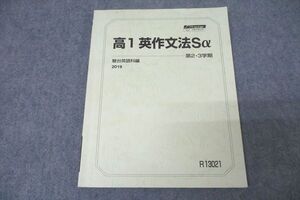 WA25-022 駿台 高1 英作文Sα 英語 テキスト 2019 第2・3学期 ☆ 009m0B