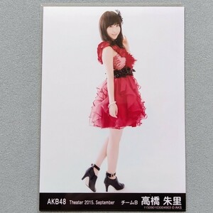 AKB48 高橋朱里 Theater 2015 September 生写真 2