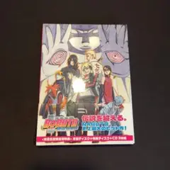 BORUTO-NARUTO THE MOVIE-(