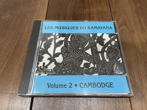 VA Les Musiques Du Ramayana - Volume 2 Cambodge CD Ocora C 560015 イージーリスニング JAZZ classic PIERRE TOUREILLE 日本語解説付