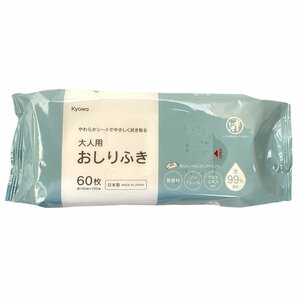 【40個セット】安心の日本製！大人用おしりふき　60枚　ノンアルコール　大判　保湿　トイレ　ポップアップ式　ウエットシート　厚手