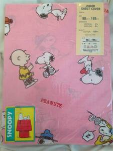 ★【未使用】SNOOPY★スヌーピー★シーツ カバー★子供用★生地★新品★ピンク★ピーナッツ★PEANUTS