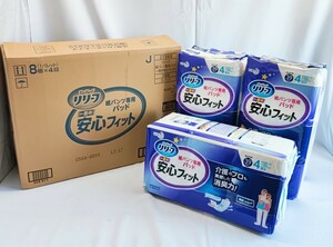 リリーフ 紙パンツ専用パッド 一晩中安心フィット 3袋セット 未開封 男女共用 介護 介護用品 尿とりパッド 花王リリーフ(051405)